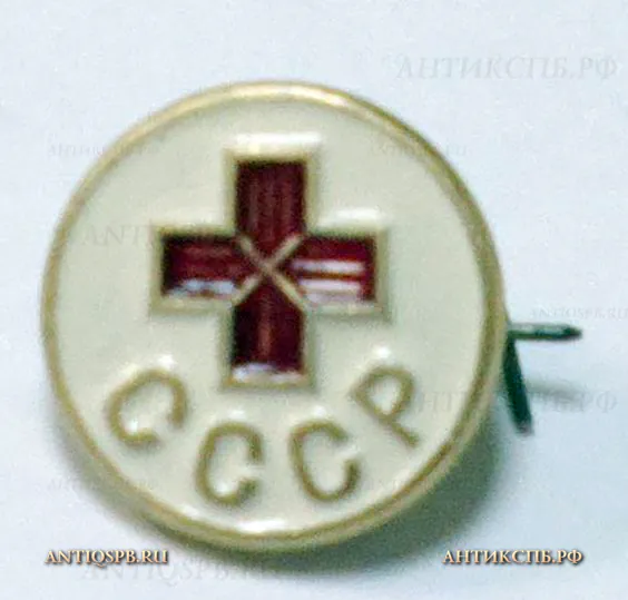 Значок "Красный крест". СССР. Сер. ХХ века. №18694